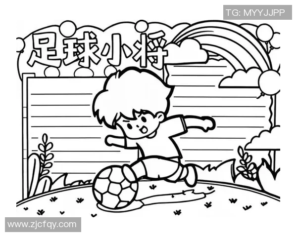 足球明星幼儿园手工创意活动让孩子们在玩乐中学习足球知识与技能 足球明星幼儿园手工创意活动让孩子们在玩乐中学习足球知识与技能